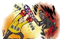 商務部公告2015年第40號 關(guān)于2016年反傾銷反補貼措施到期情況的公告